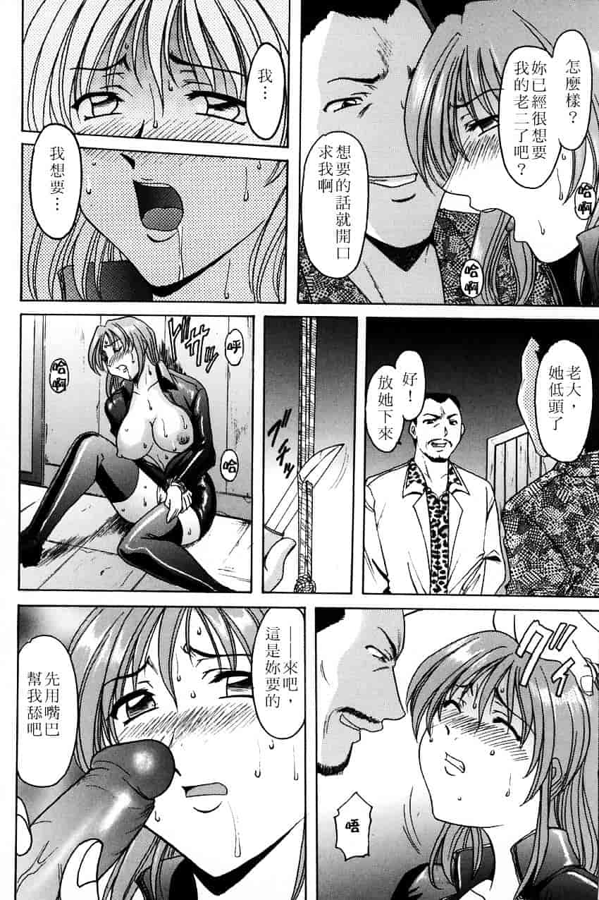 汉化版-[星野竜一] 官能実験_第2集