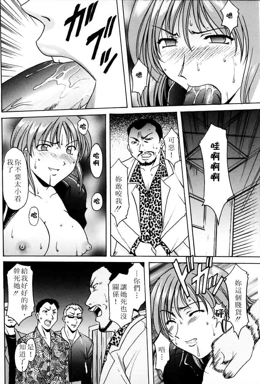 汉化版-[星野竜一] 官能実験_第2集