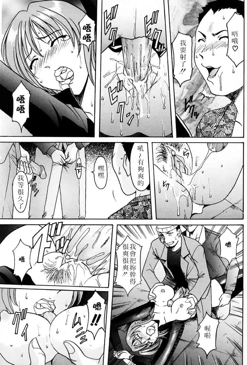 汉化版-[星野竜一] 官能実験_第2集