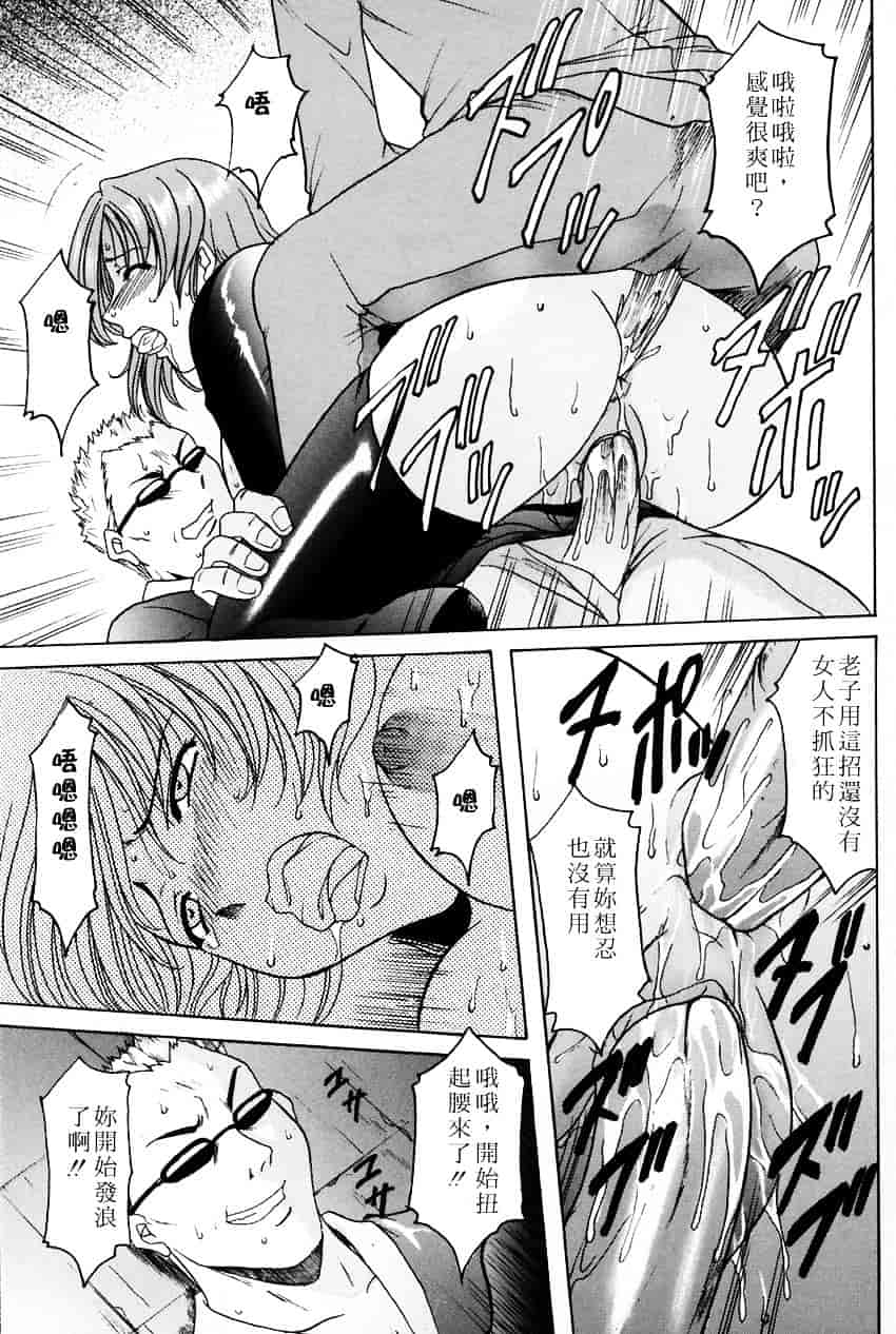 汉化版-[星野竜一] 官能実験_第2集