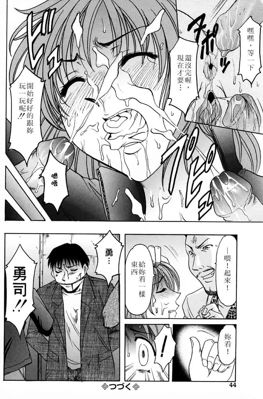 汉化版-[星野竜一] 官能実験_第2集