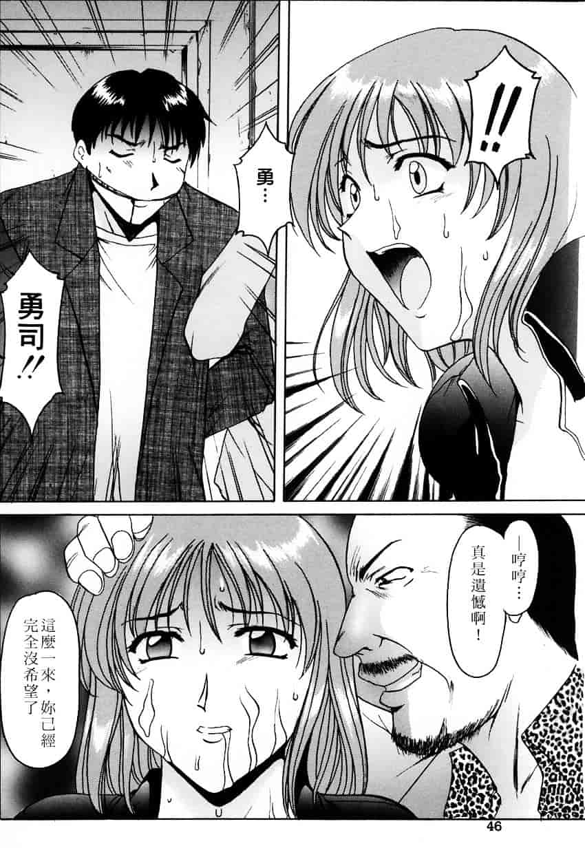汉化版-[星野竜一] 官能実験_第2集