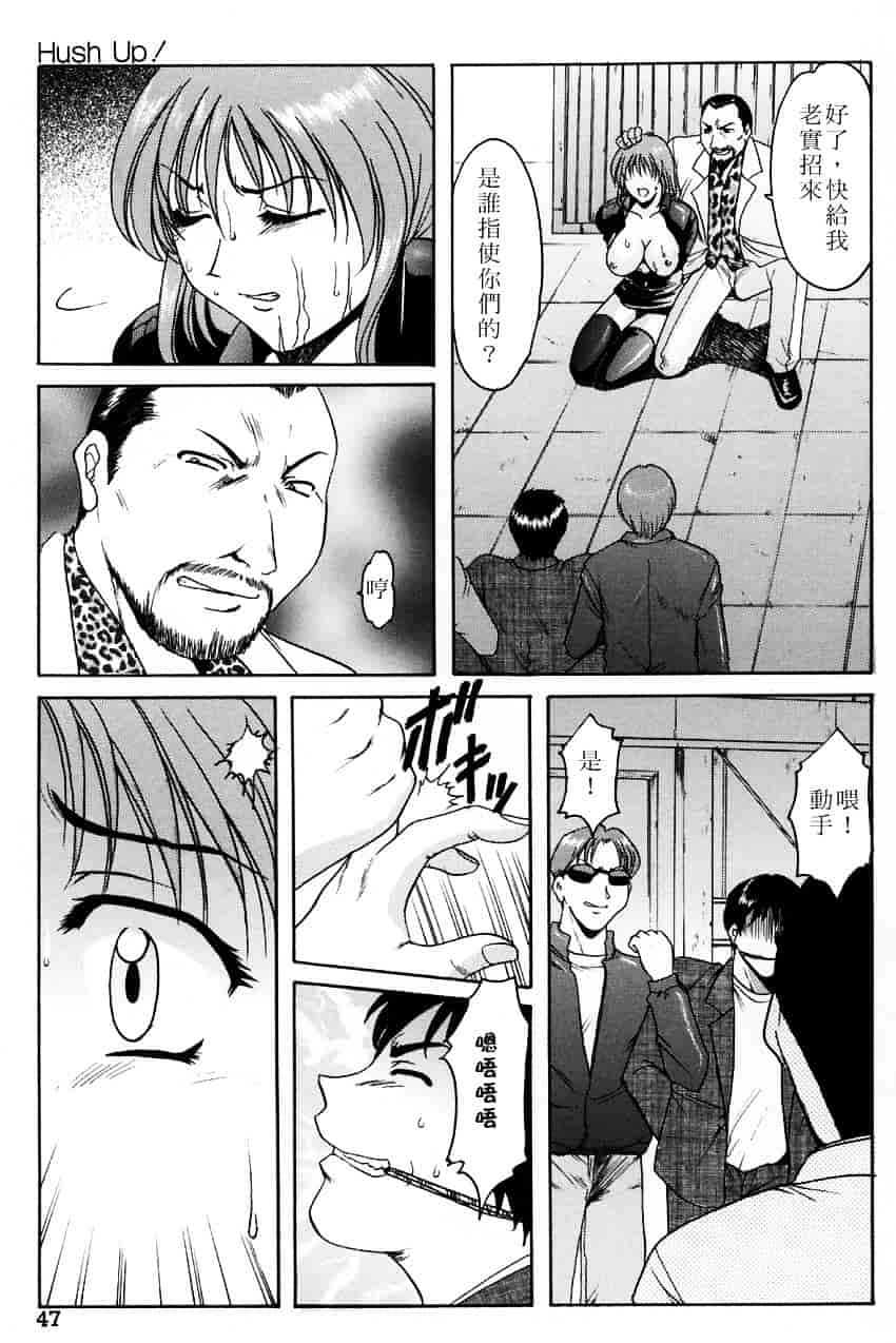 汉化版-[星野竜一] 官能実験_第3集