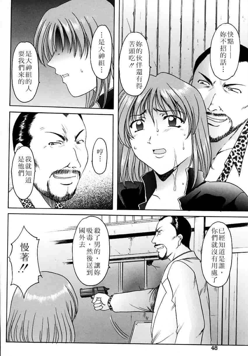 汉化版-[星野竜一] 官能実験_第3集