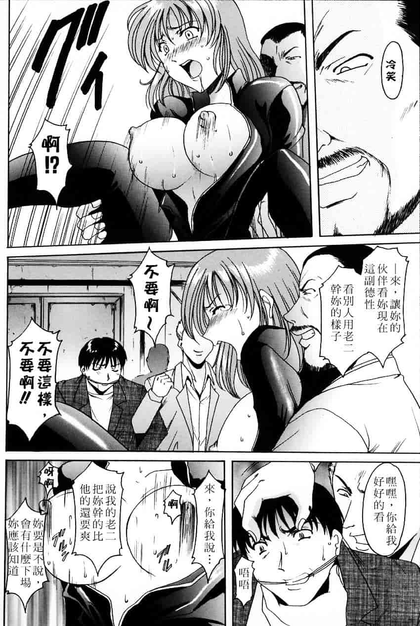 汉化版-[星野竜一] 官能実験_第3集