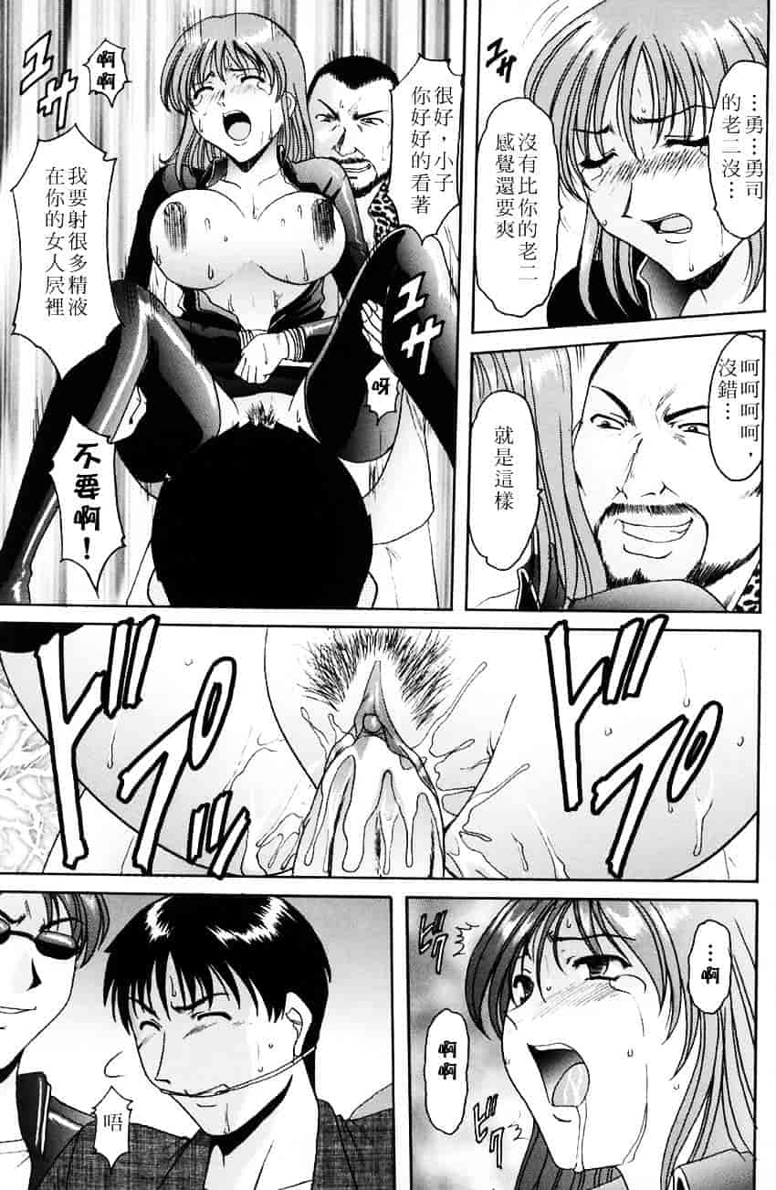 汉化版-[星野竜一] 官能実験_第3集
