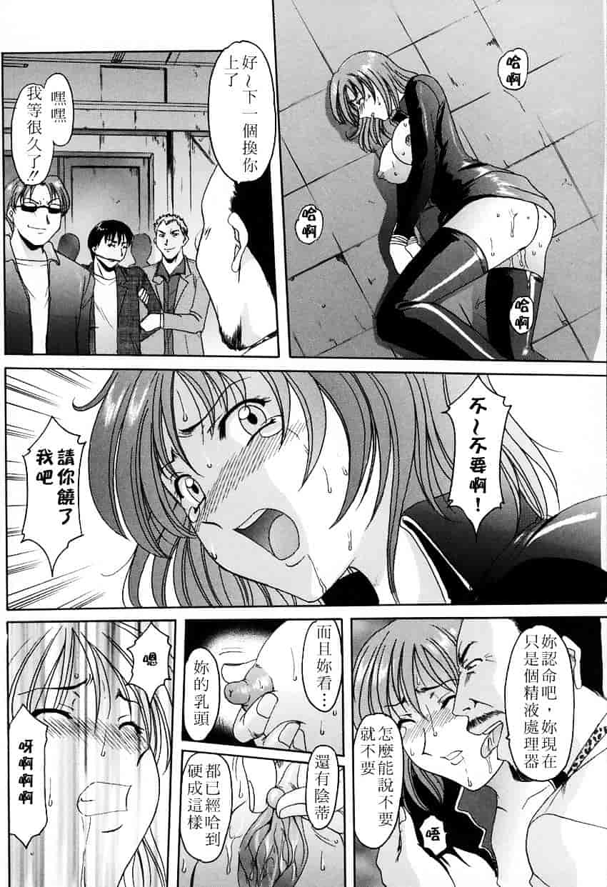 汉化版-[星野竜一] 官能実験_第3集