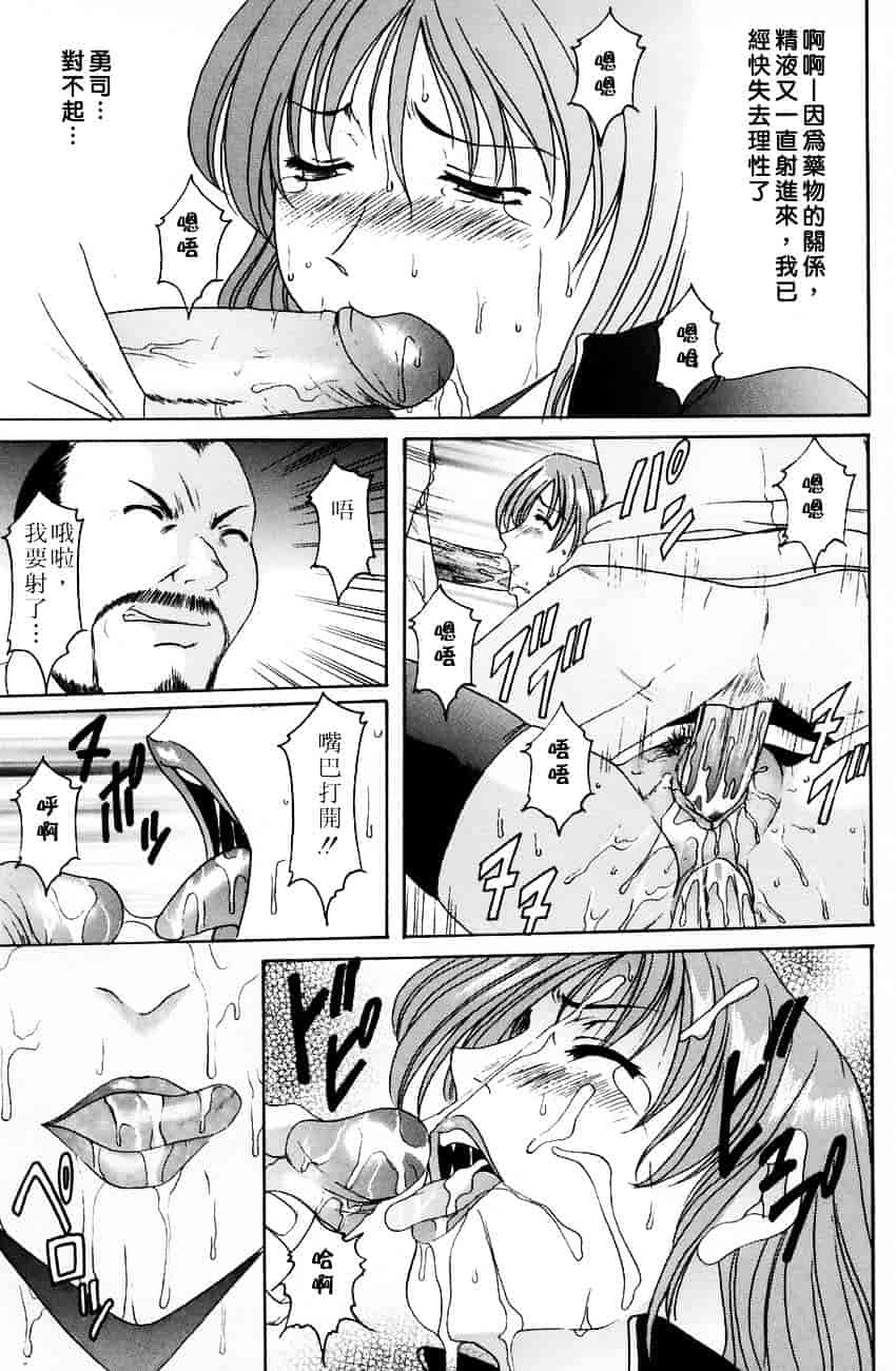 汉化版-[星野竜一] 官能実験_第3集