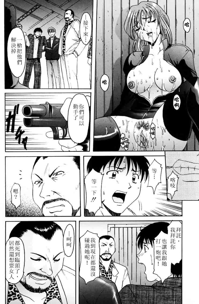汉化版-[星野竜一] 官能実験_第3集