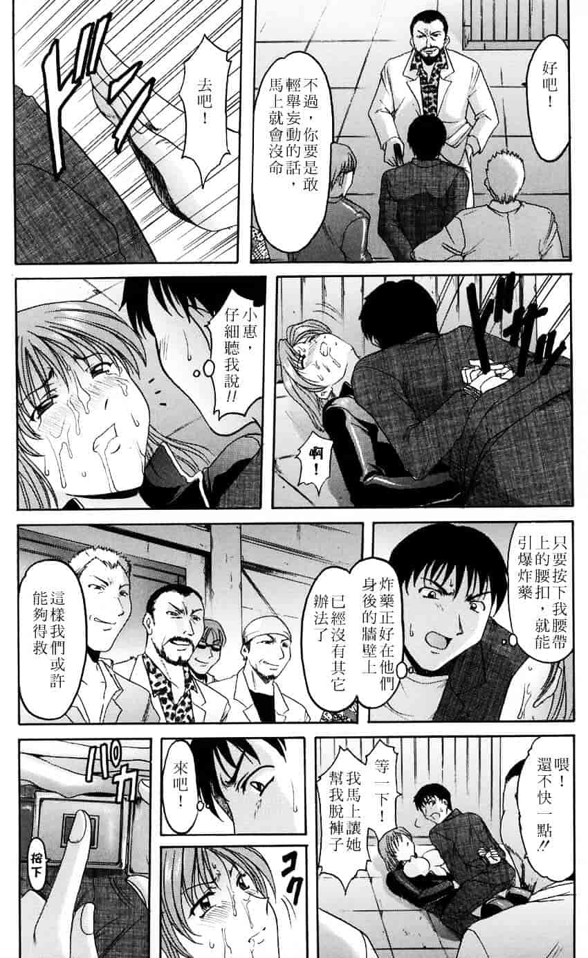 汉化版-[星野竜一] 官能実験_第3集