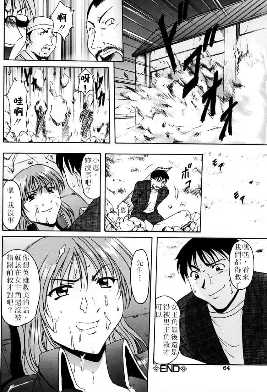 汉化版-[星野竜一] 官能実験_第3集