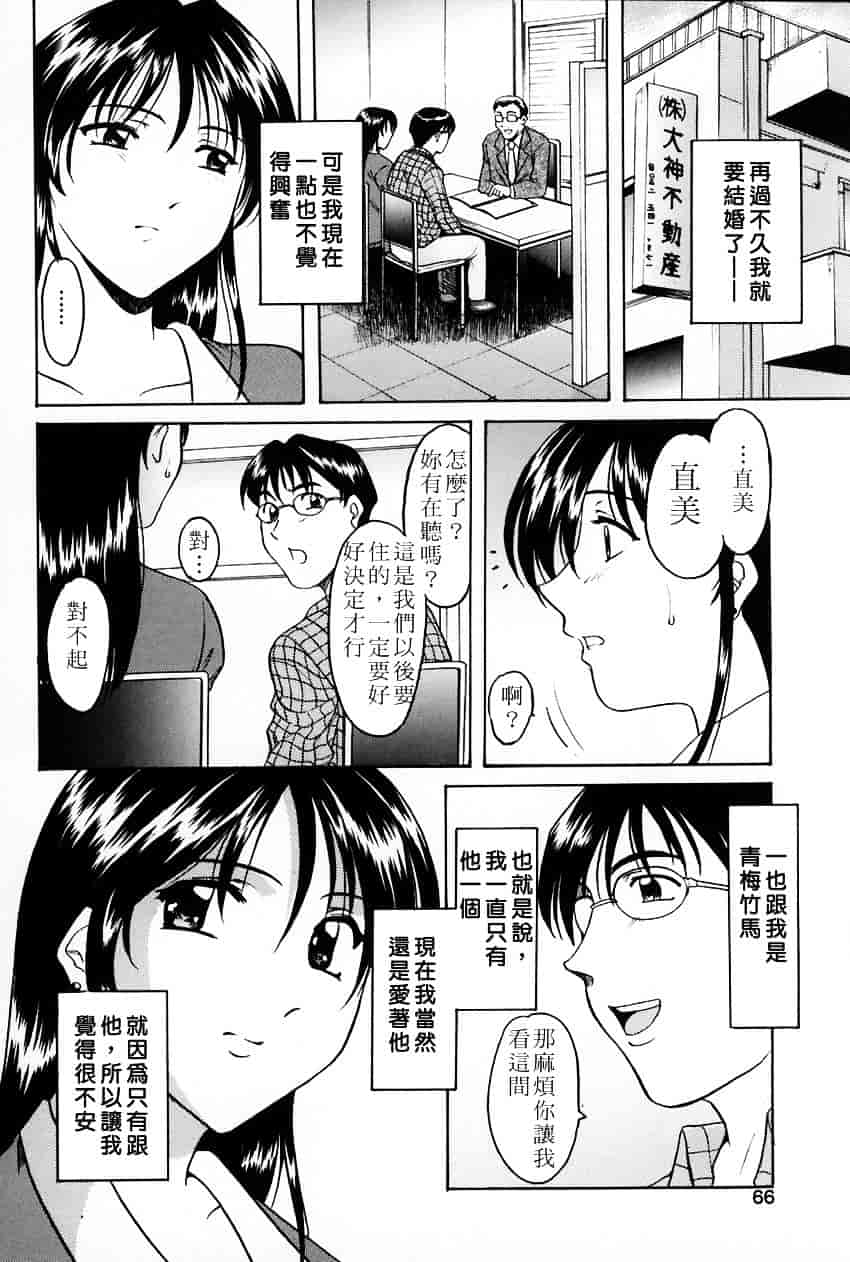 汉化版-[星野竜一] 官能実験_第3集