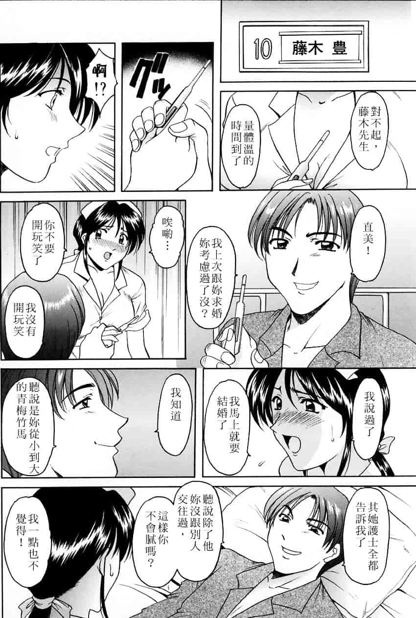 汉化版-[星野竜一] 官能実験_第3集