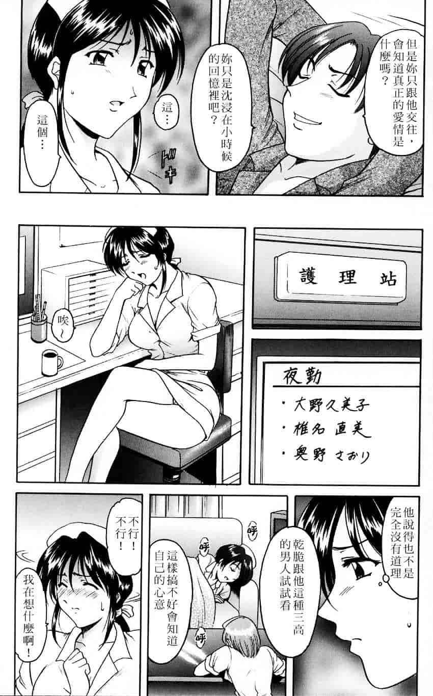 汉化版-[星野竜一] 官能実験_第3集