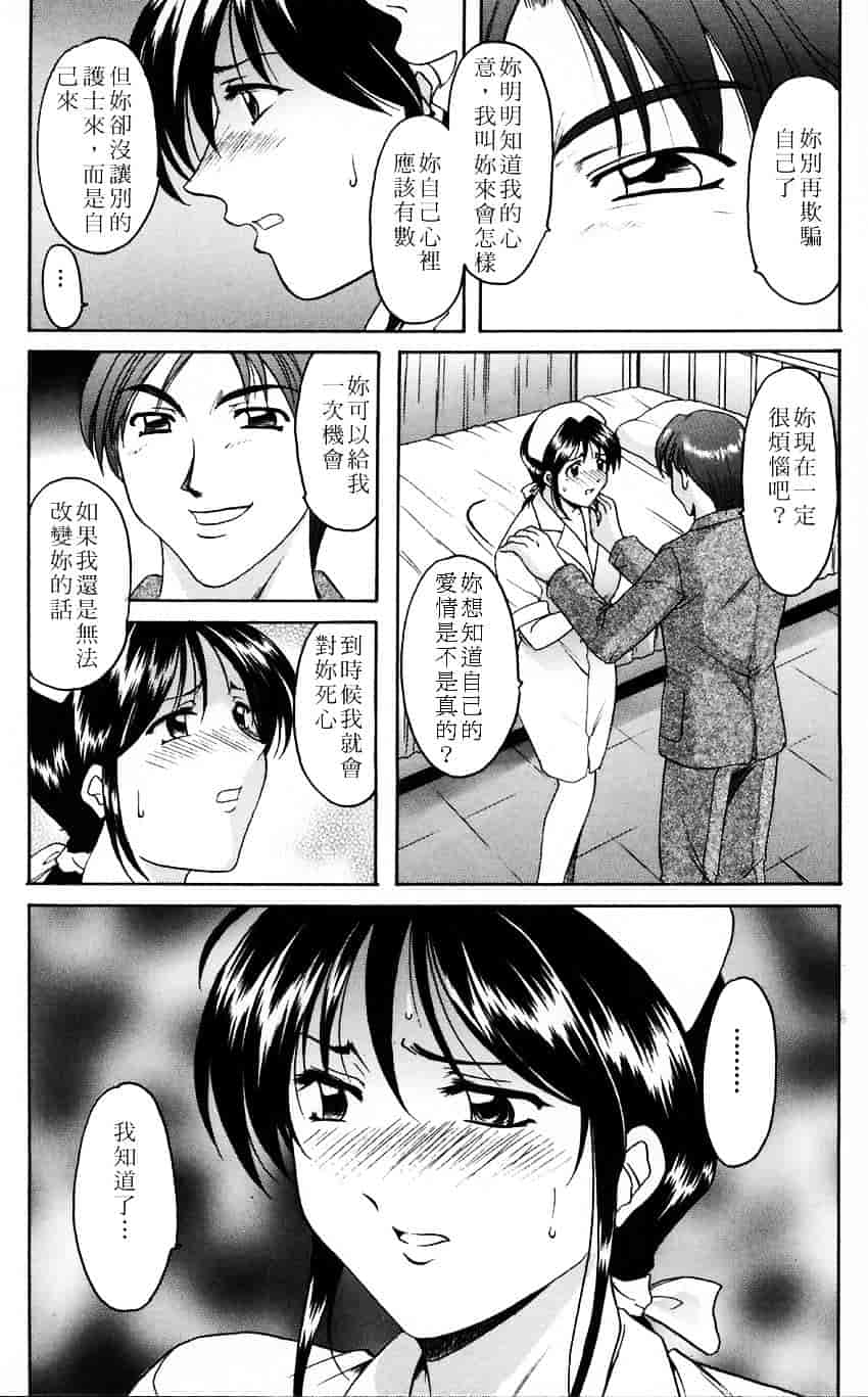 汉化版-[星野竜一] 官能実験_第3集