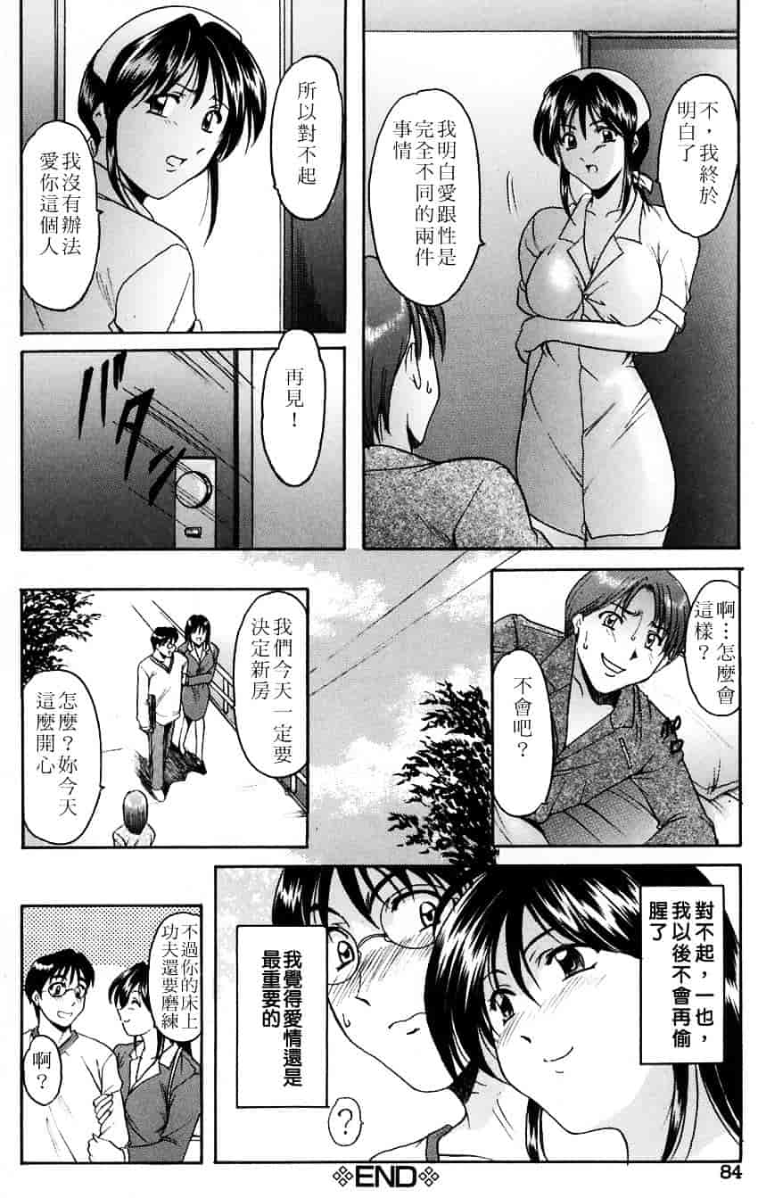 汉化版-[星野竜一] 官能実験_第4集