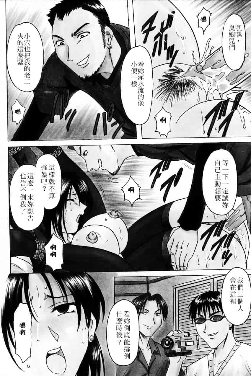 汉化版-[星野竜一] 官能実験_第4集