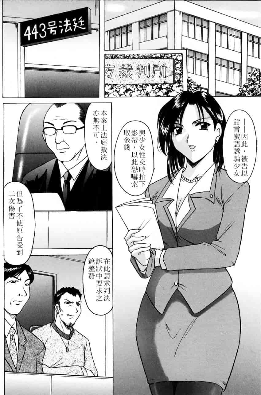 汉化版-[星野竜一] 官能実験_第4集