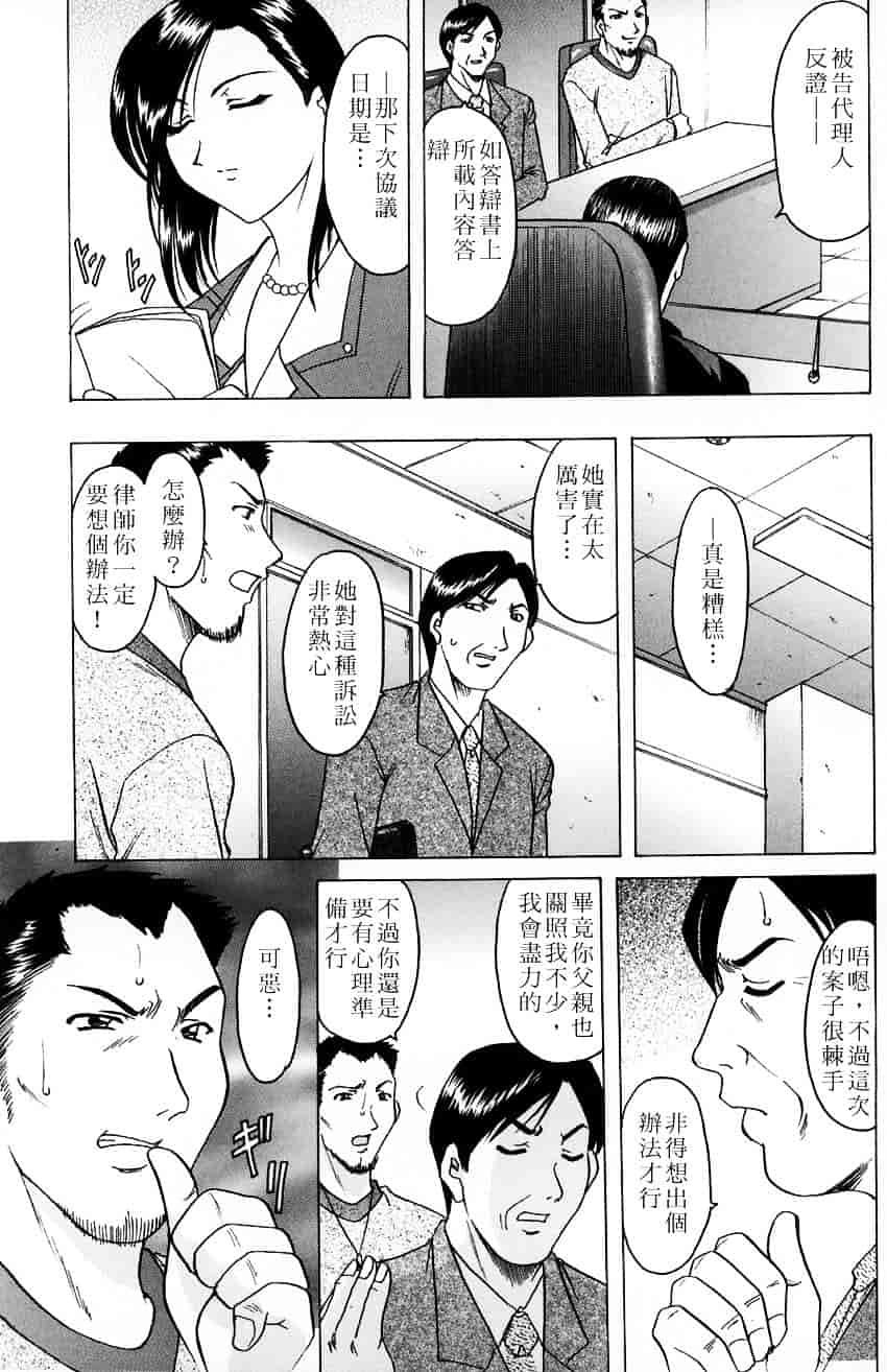 汉化版-[星野竜一] 官能実験_第4集