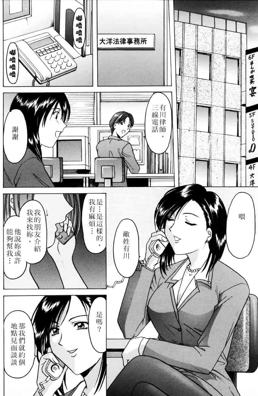 汉化版-[星野竜一] 官能実験_第4集