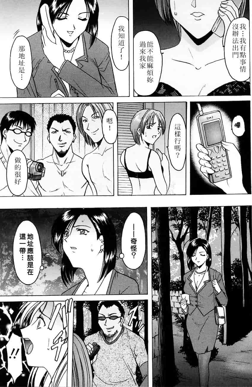 汉化版-[星野竜一] 官能実験_第4集