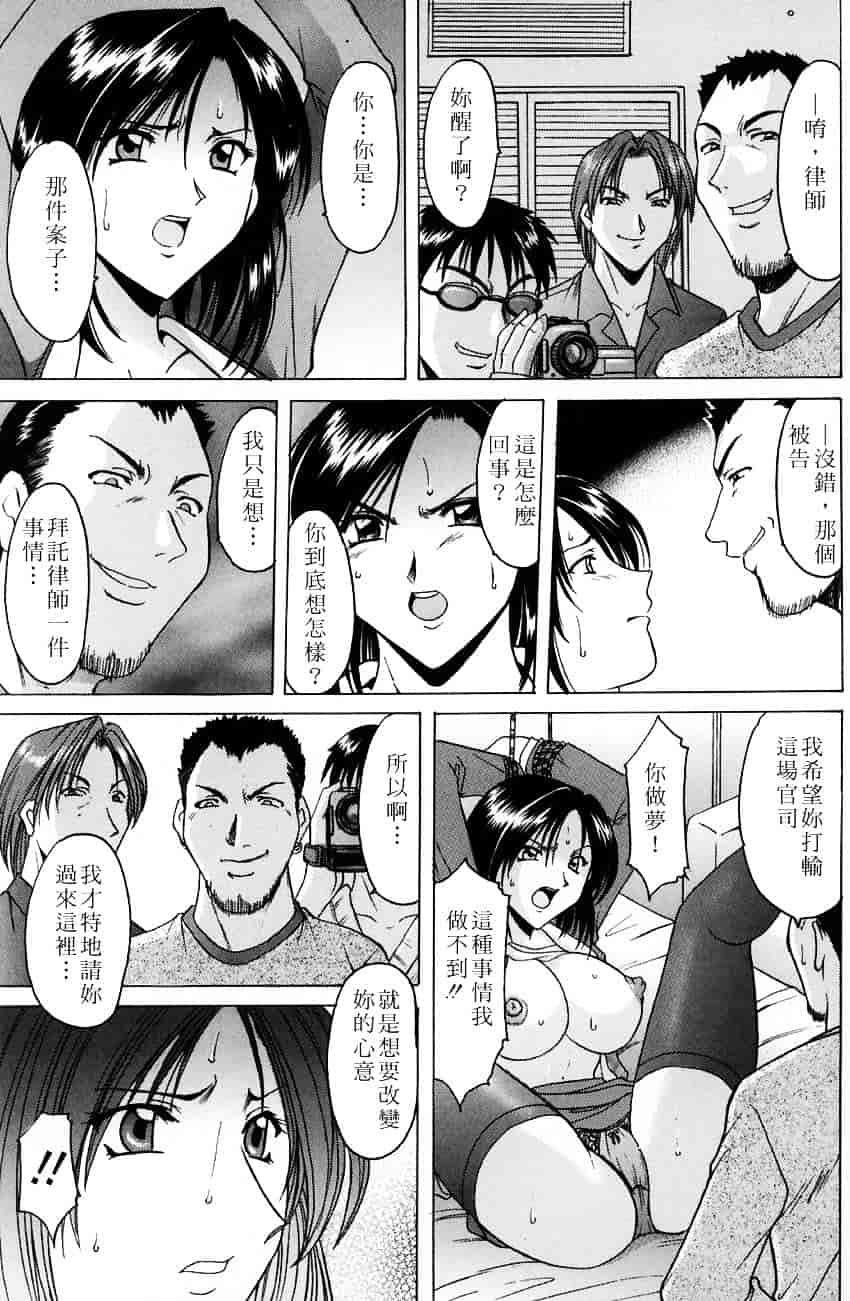 汉化版-[星野竜一] 官能実験_第4集