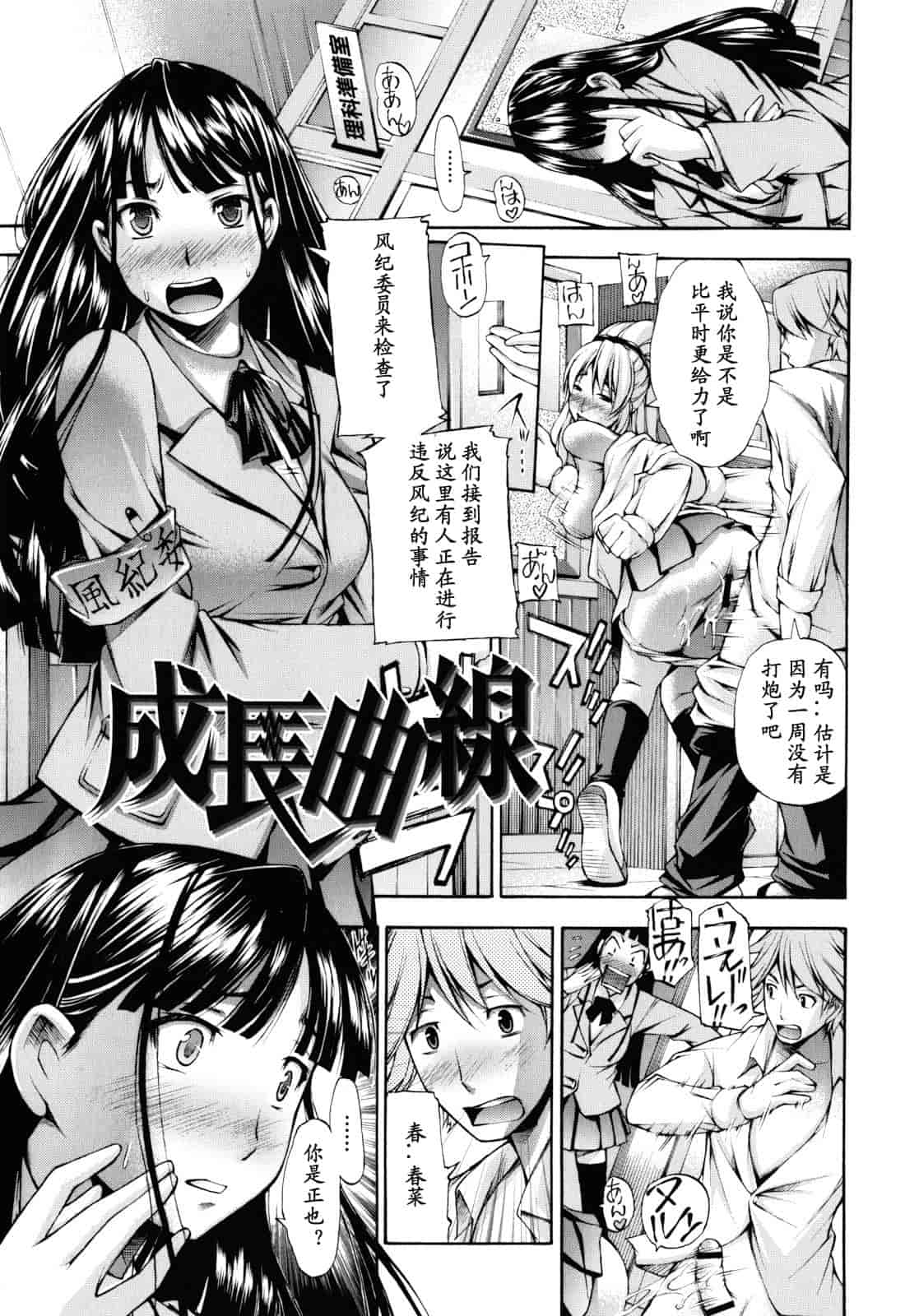 汉化版-[中田モデム] 妄想チャンネル_第1集