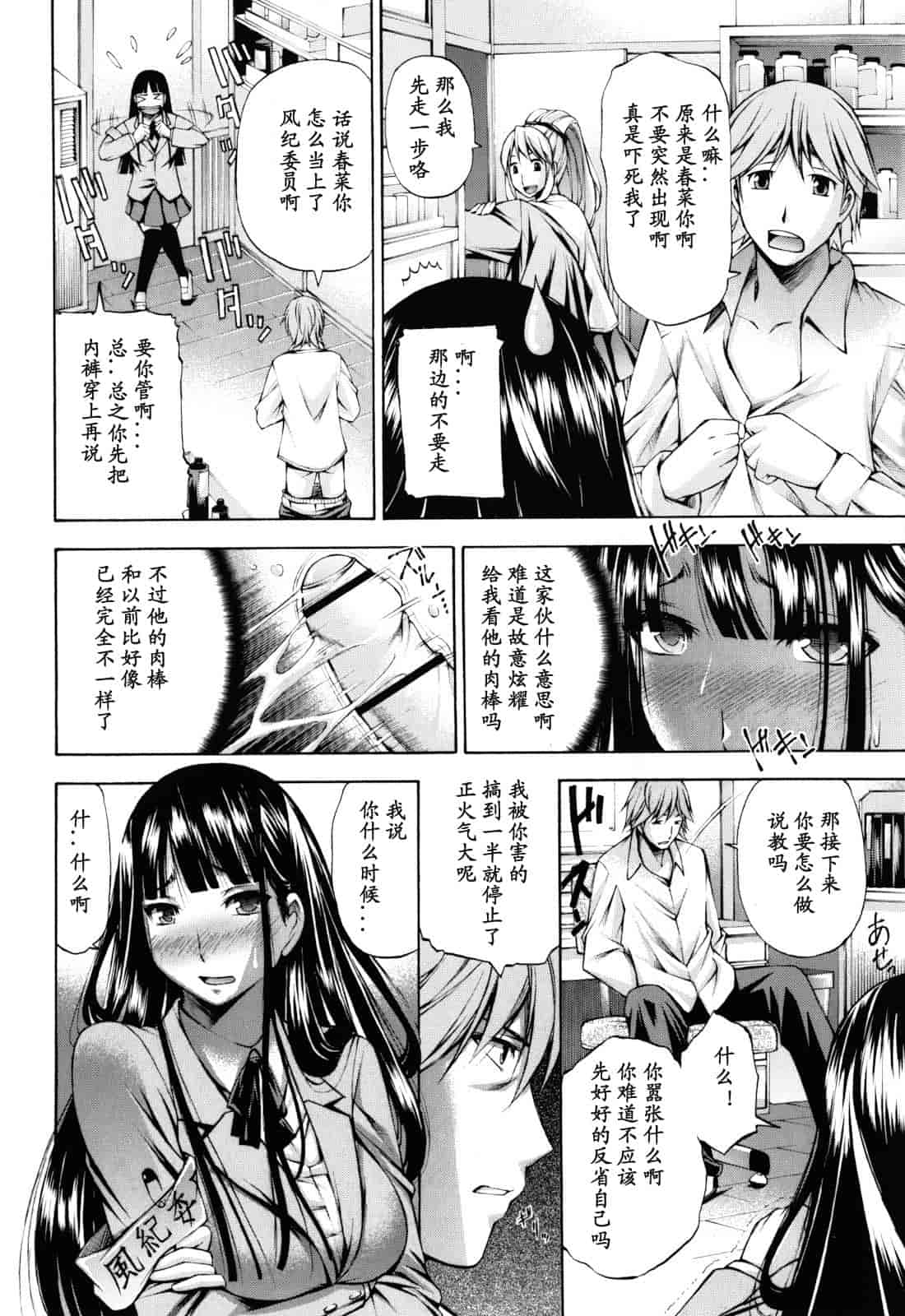 汉化版-[中田モデム] 妄想チャンネル_第1集