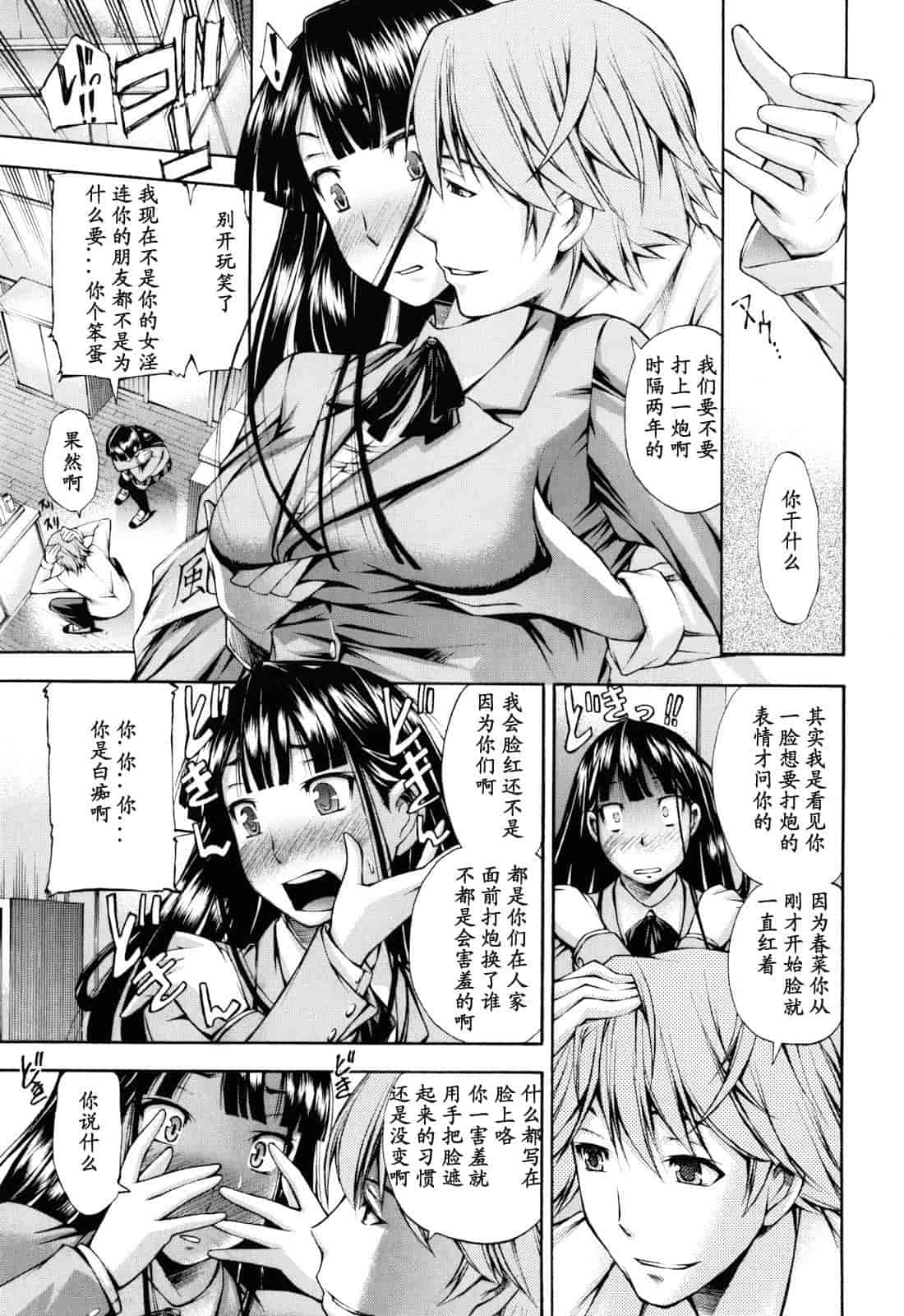 汉化版-[中田モデム] 妄想チャンネル_第1集