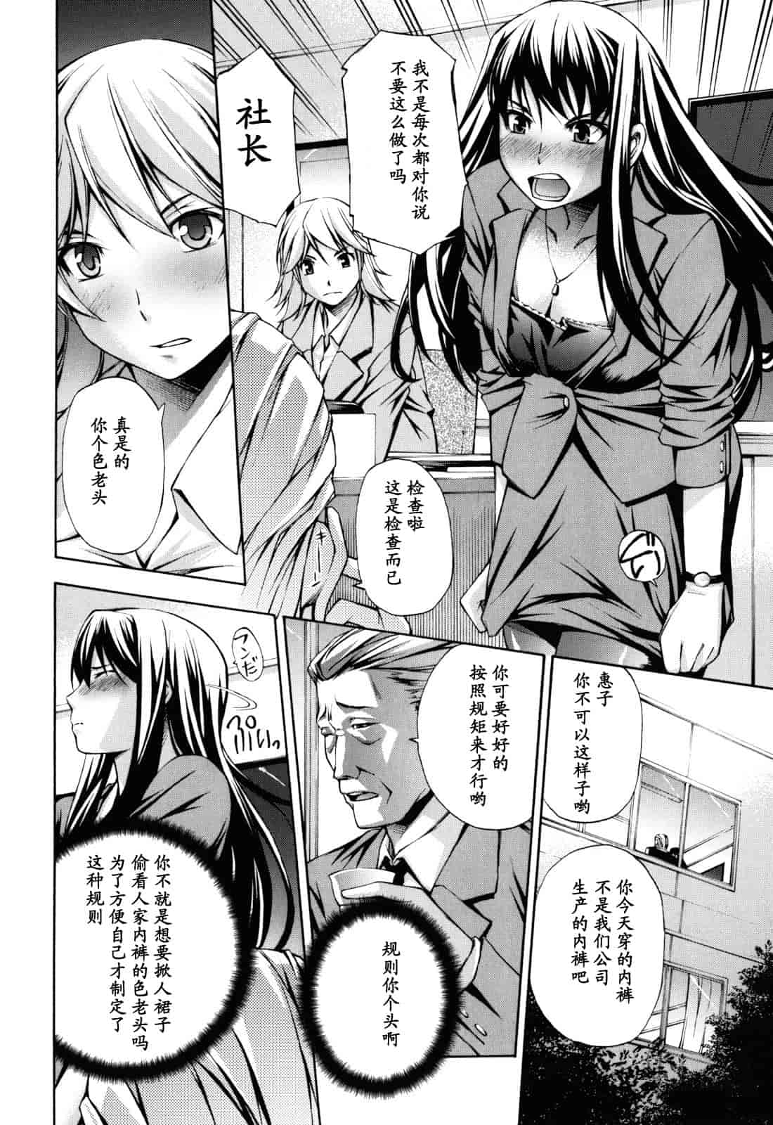 汉化版-[中田モデム] 妄想チャンネル_第6集