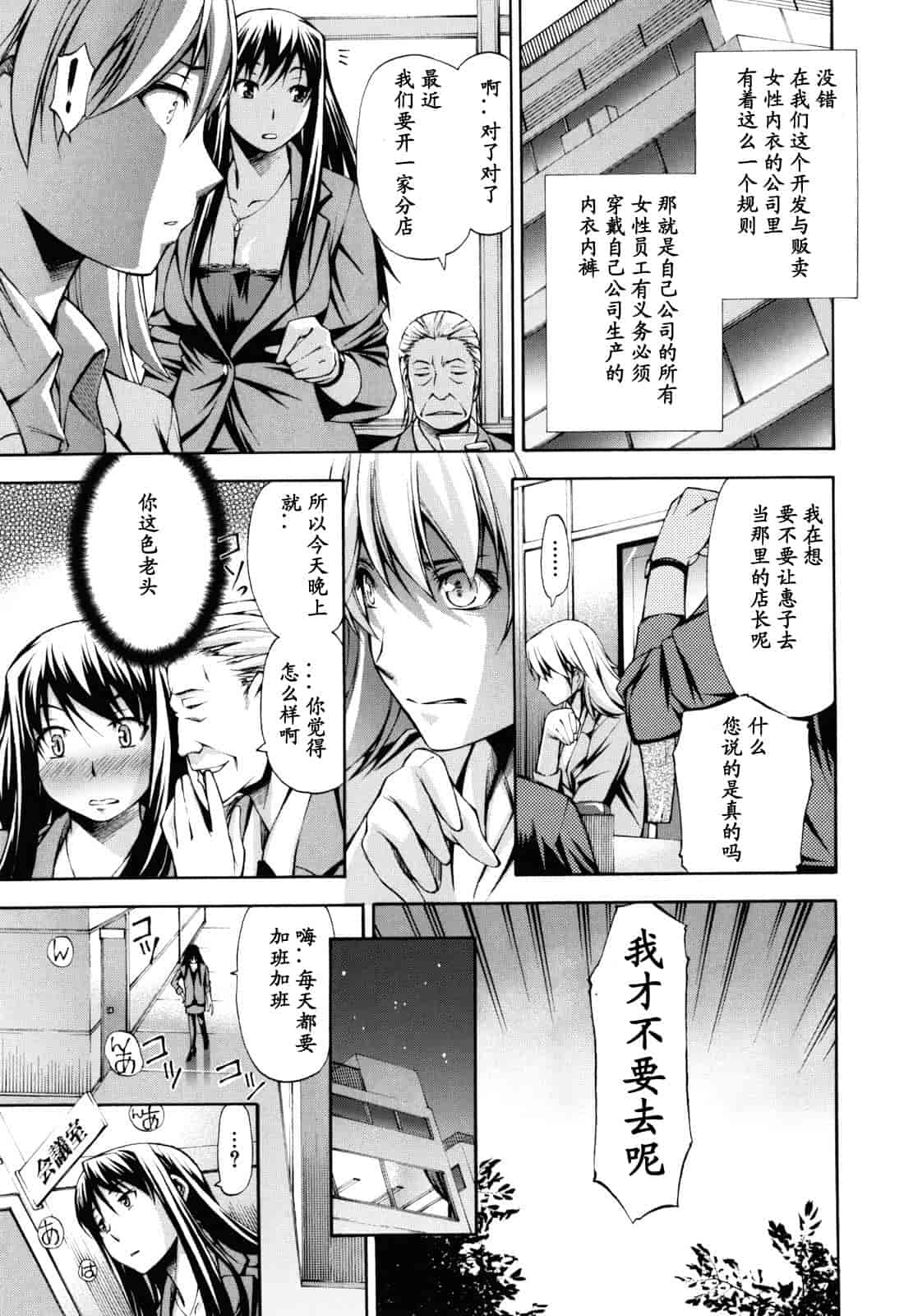 汉化版-[中田モデム] 妄想チャンネル_第6集