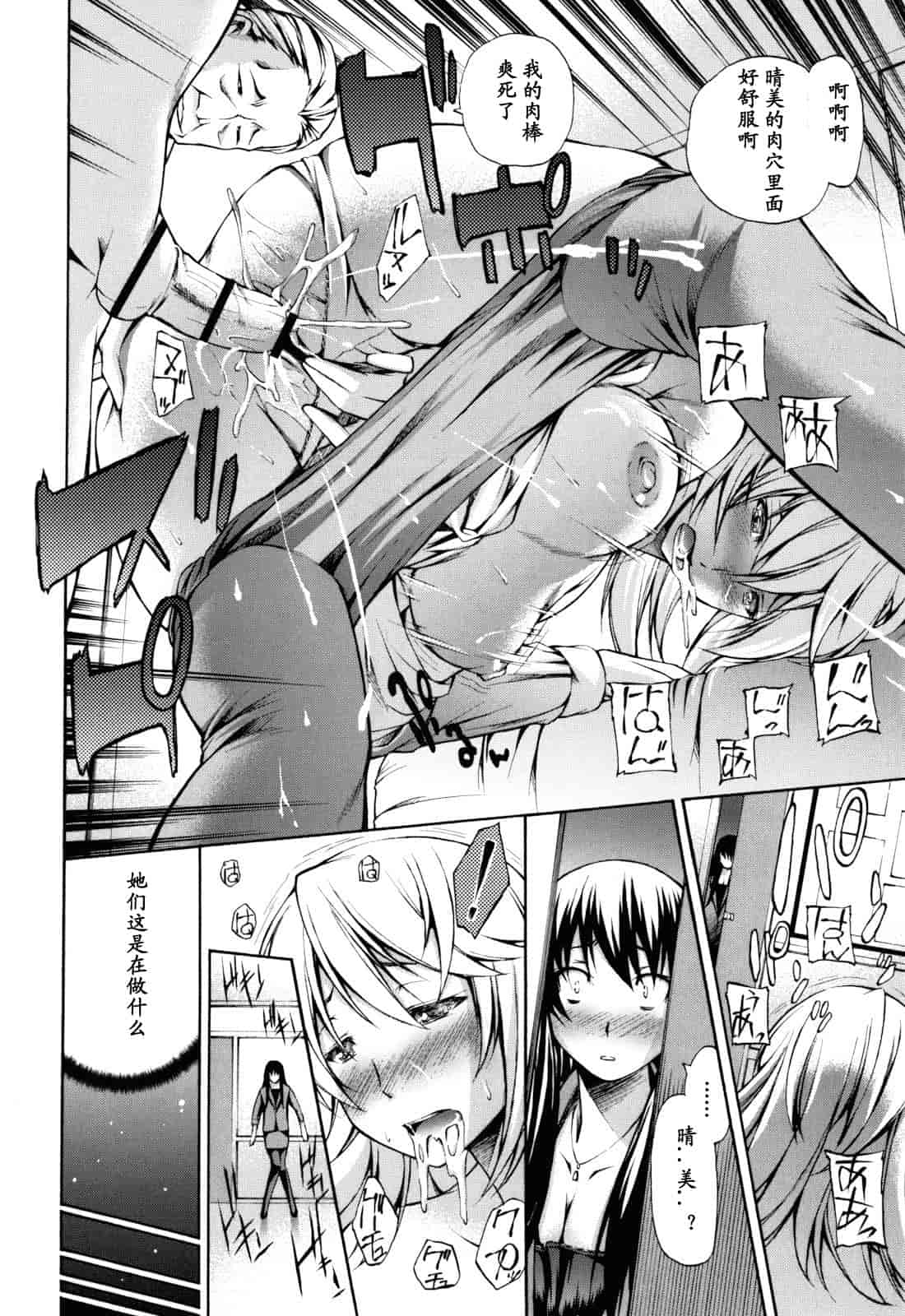 汉化版-[中田モデム] 妄想チャンネル_第6集