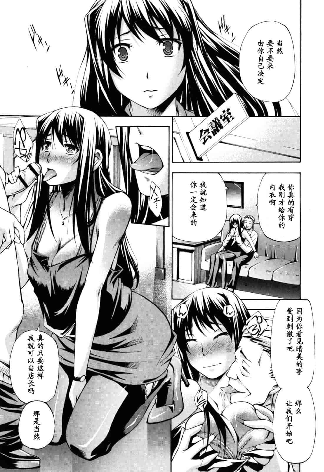 汉化版-[中田モデム] 妄想チャンネル_第6集