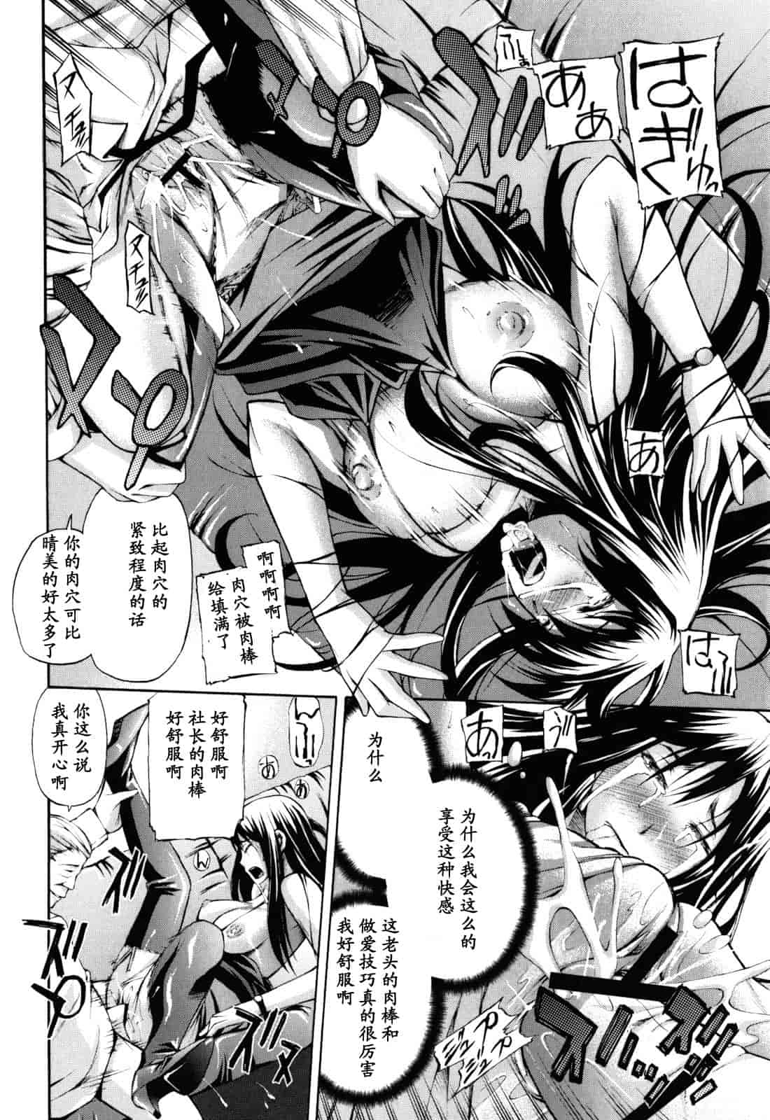 汉化版-[中田モデム] 妄想チャンネル_第6集