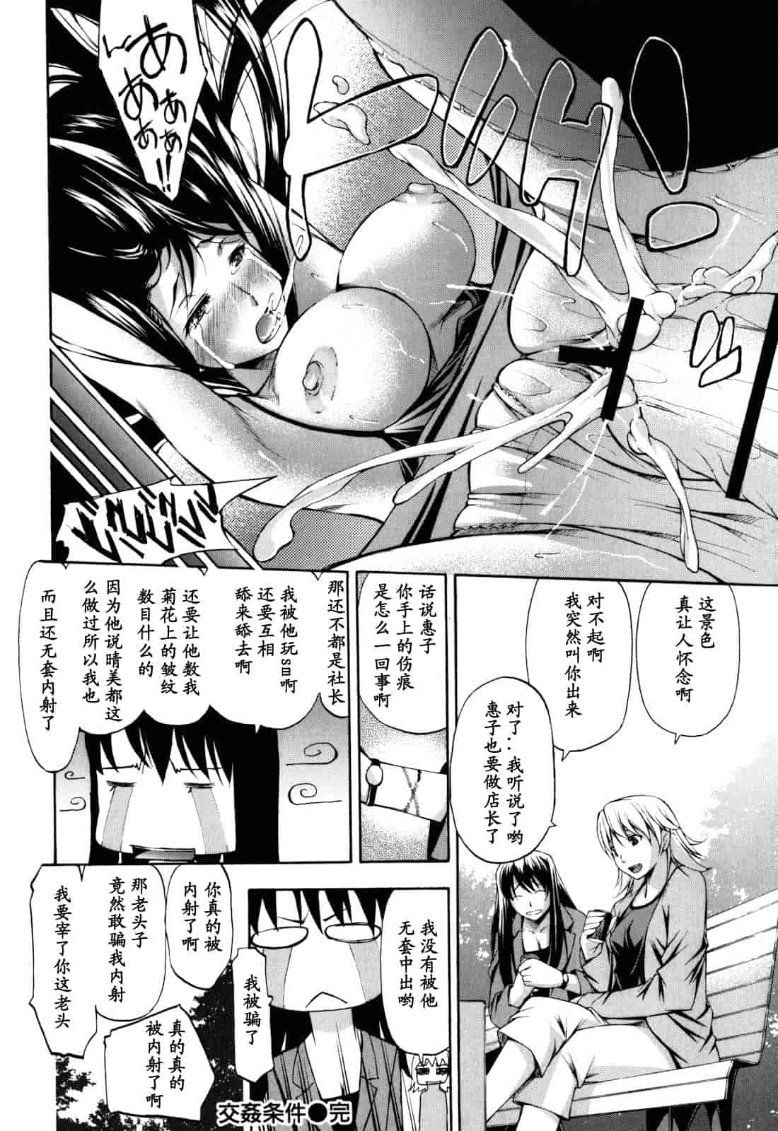 汉化版-[中田モデム] 妄想チャンネル_第6集