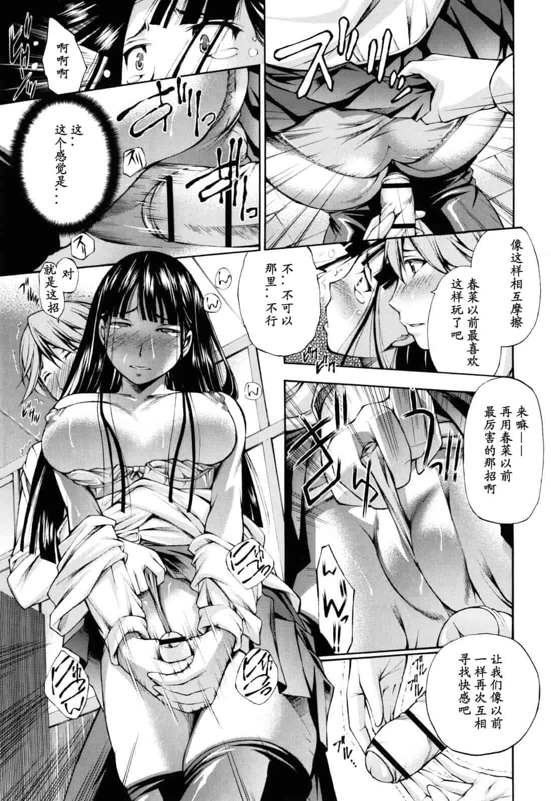 汉化版-[中田モデム] 妄想チャンネル_第1集