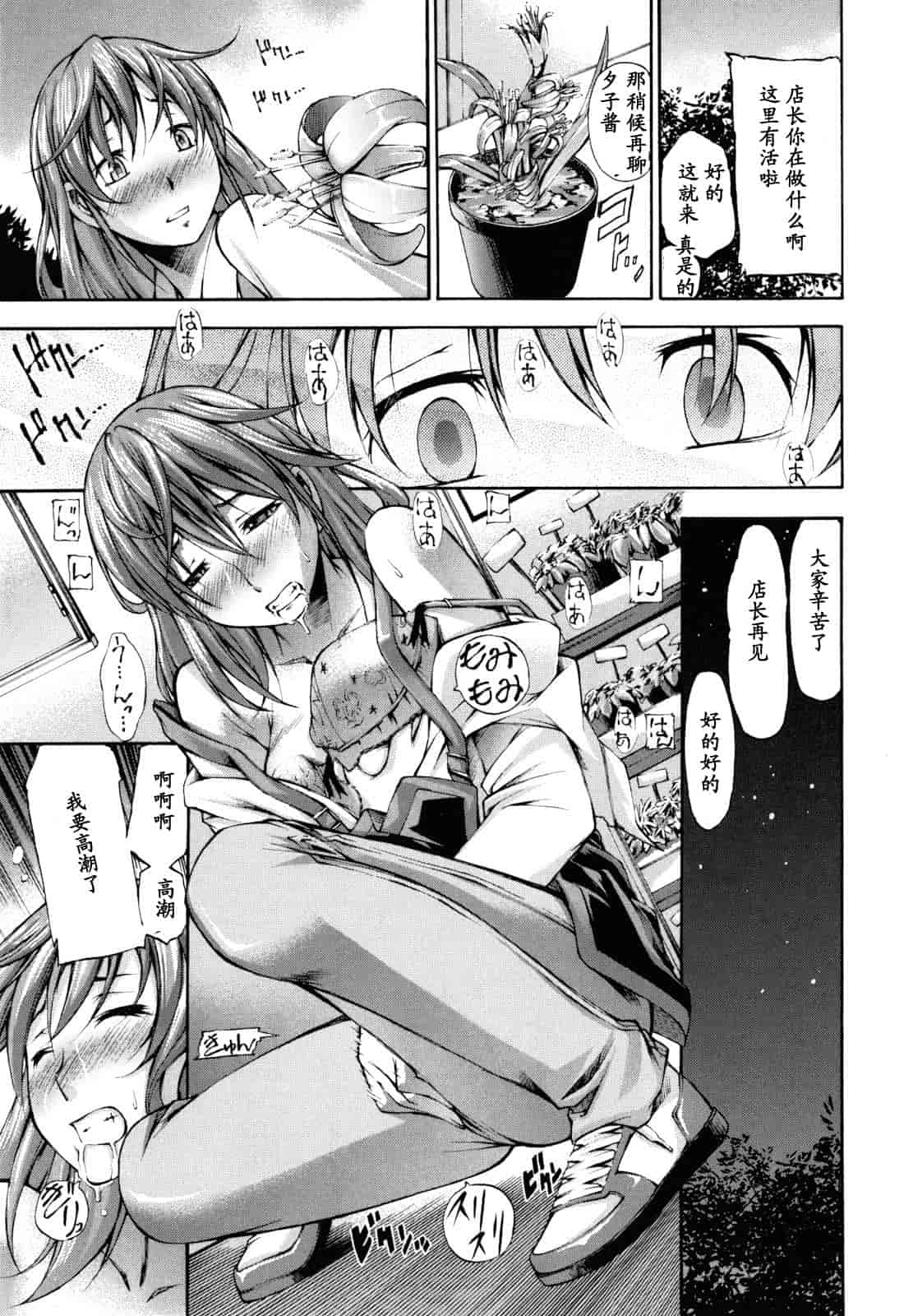 汉化版-[中田モデム] 妄想チャンネル_第6集