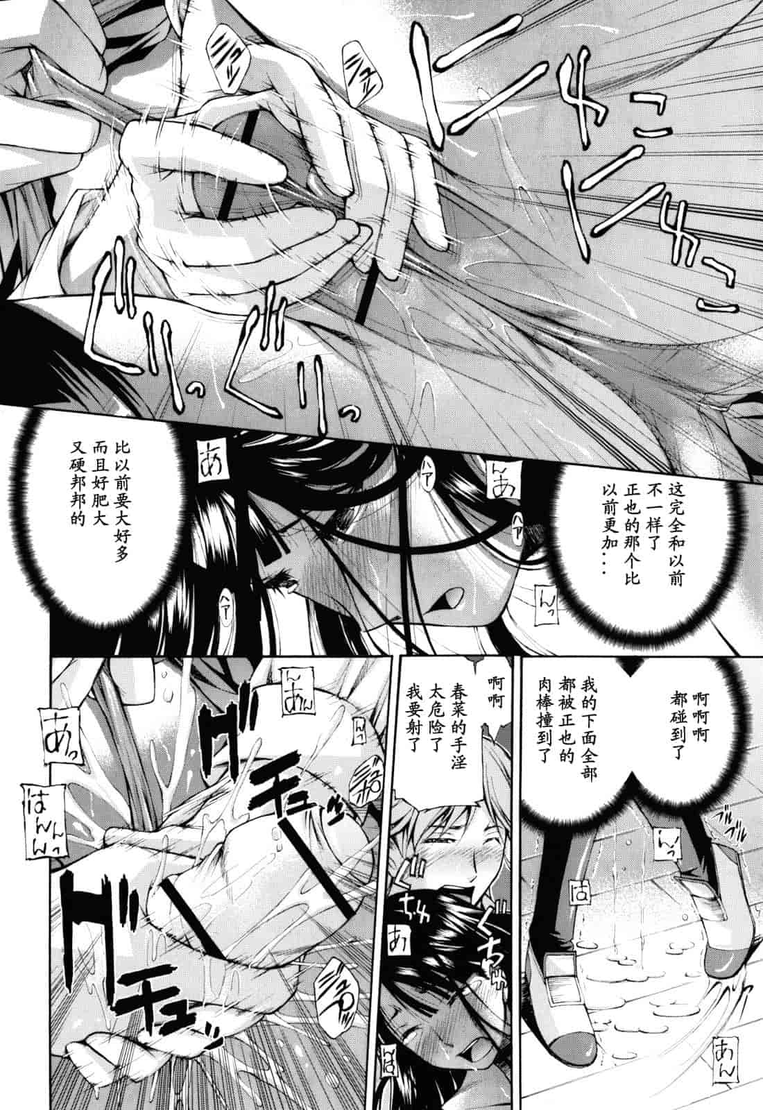 汉化版-[中田モデム] 妄想チャンネル_第1集