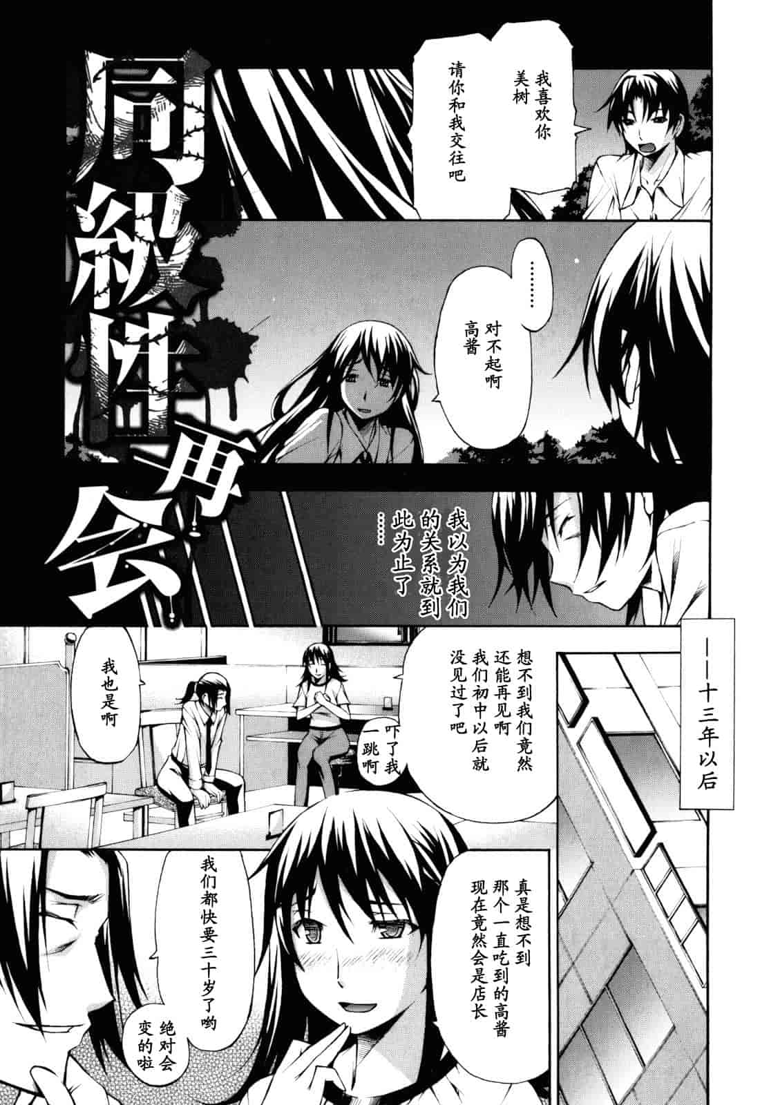 汉化版-[中田モデム] 妄想チャンネル_第7集