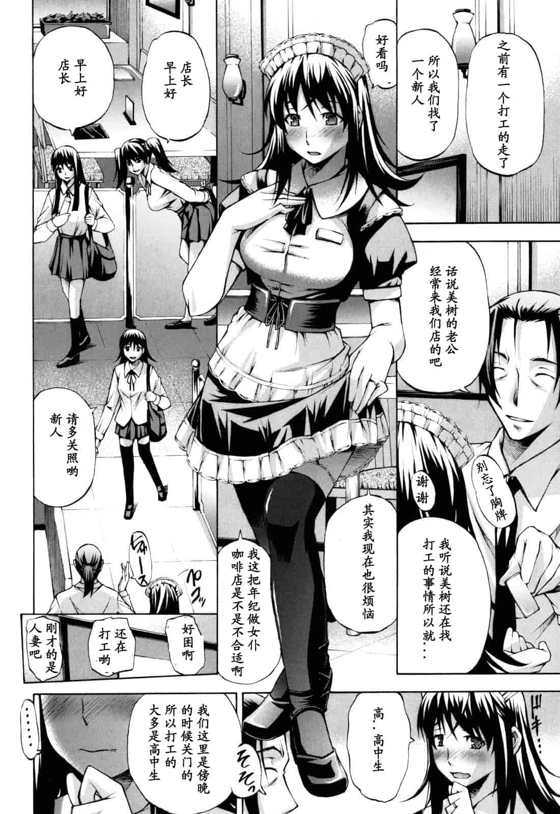 汉化版-[中田モデム] 妄想チャンネル_第7集