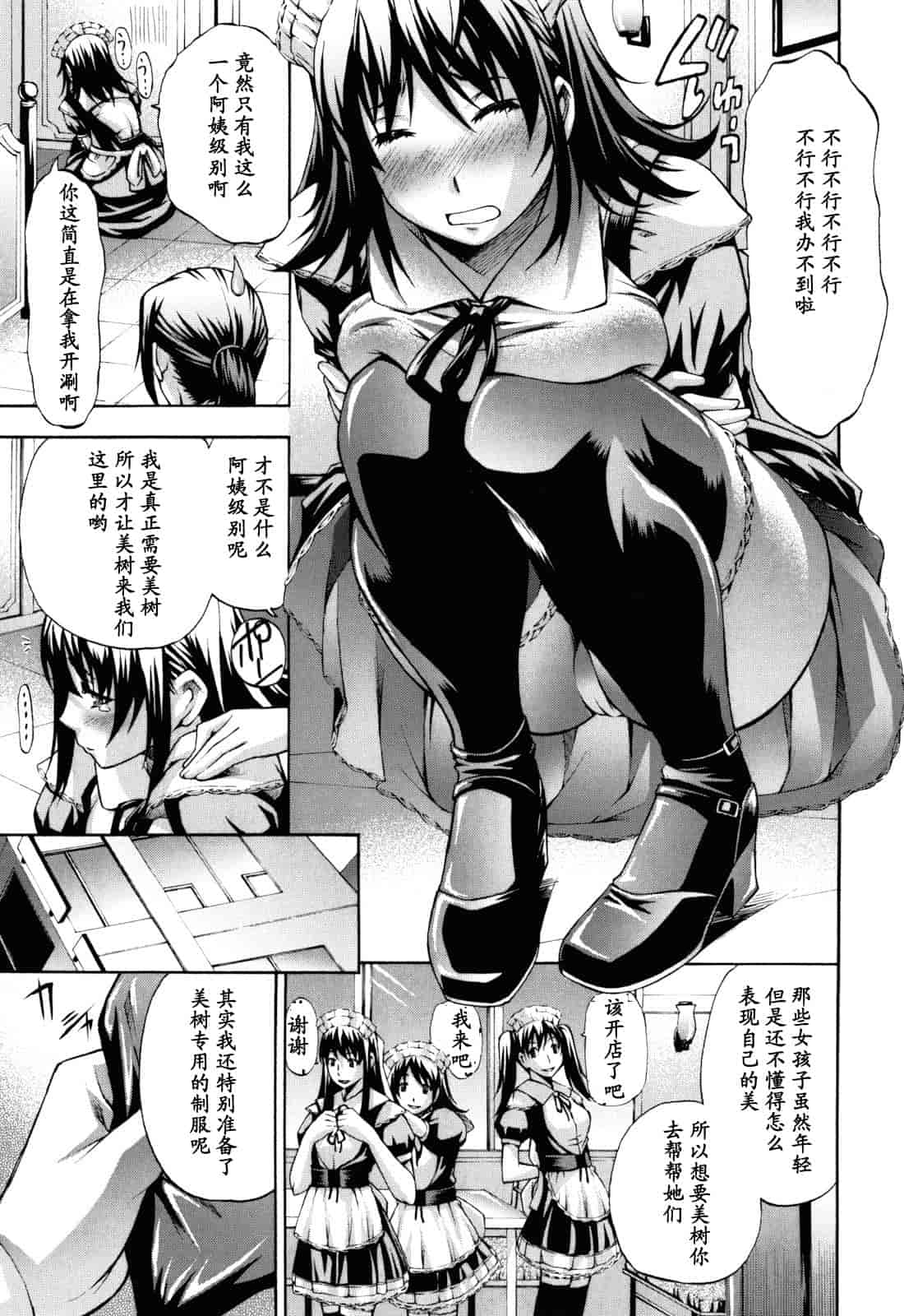 汉化版-[中田モデム] 妄想チャンネル_第7集