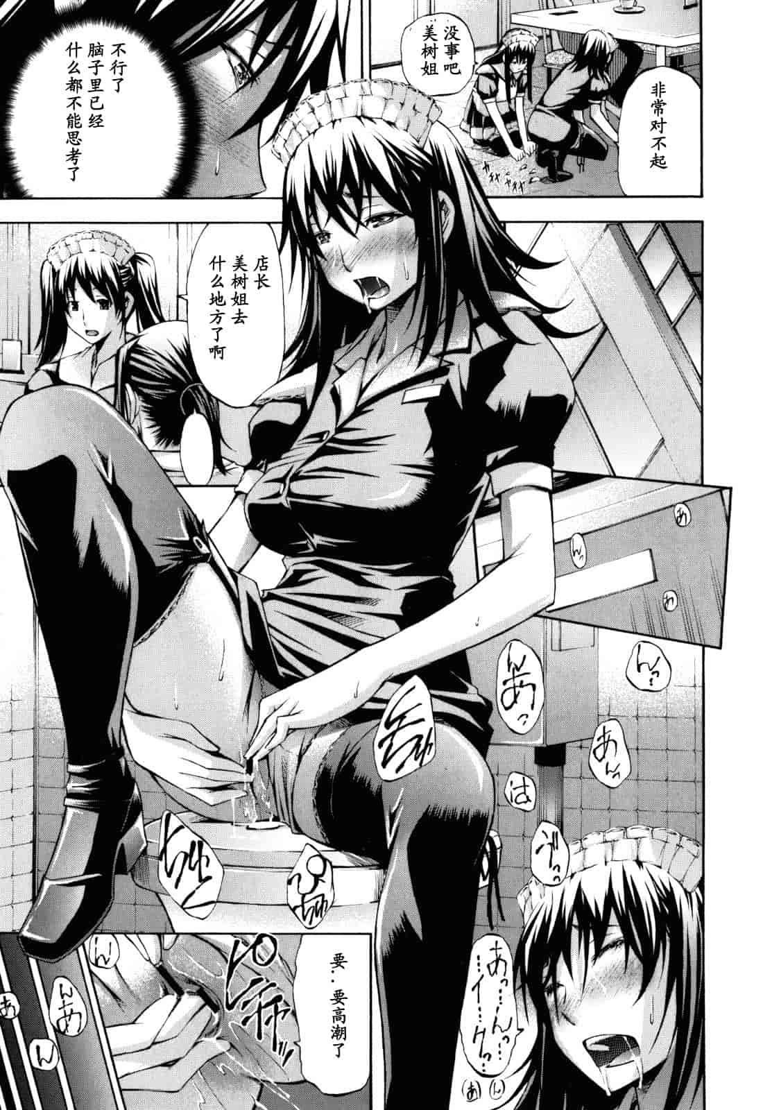 汉化版-[中田モデム] 妄想チャンネル_第7集