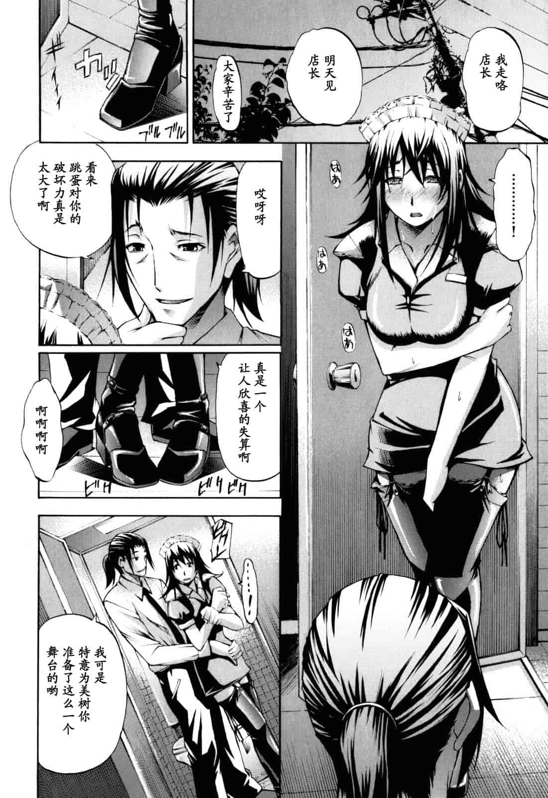 汉化版-[中田モデム] 妄想チャンネル_第7集