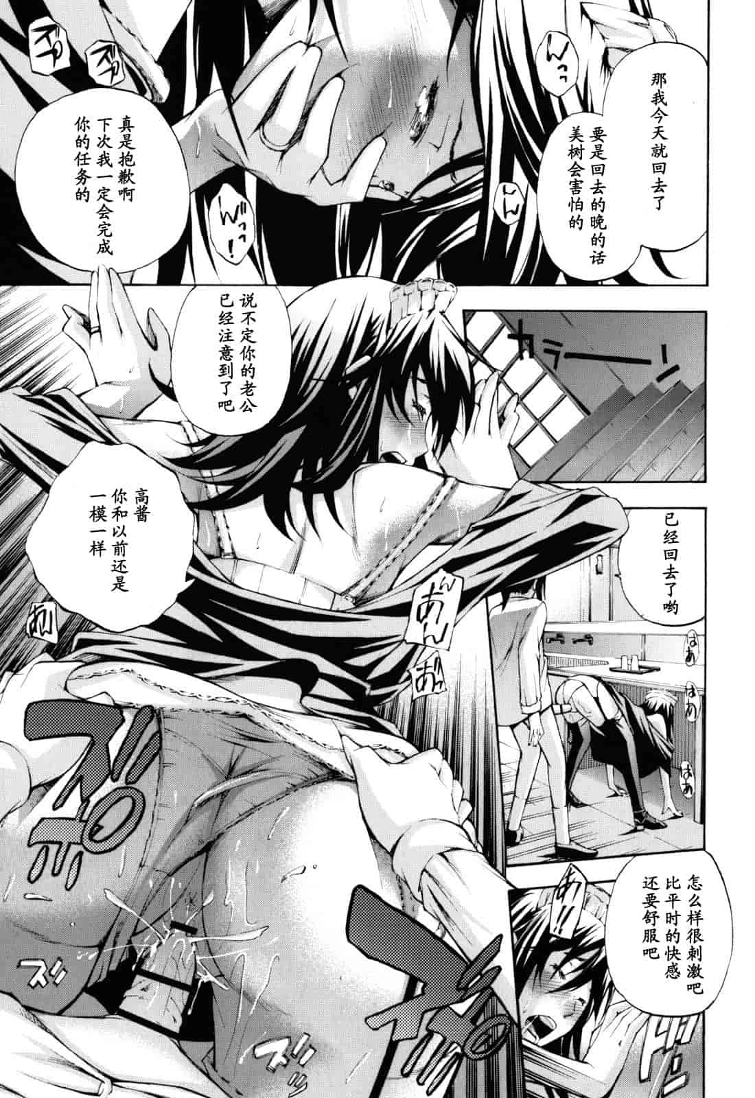 汉化版-[中田モデム] 妄想チャンネル_第7集