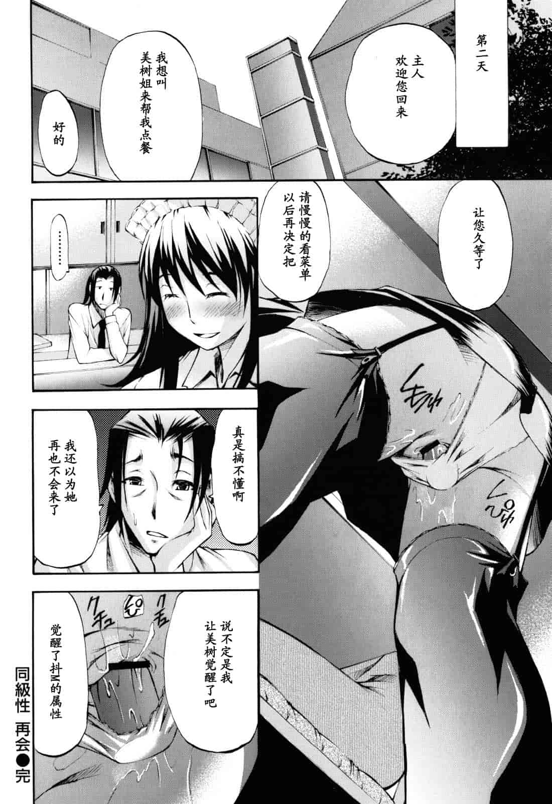 汉化版-[中田モデム] 妄想チャンネル_第7集