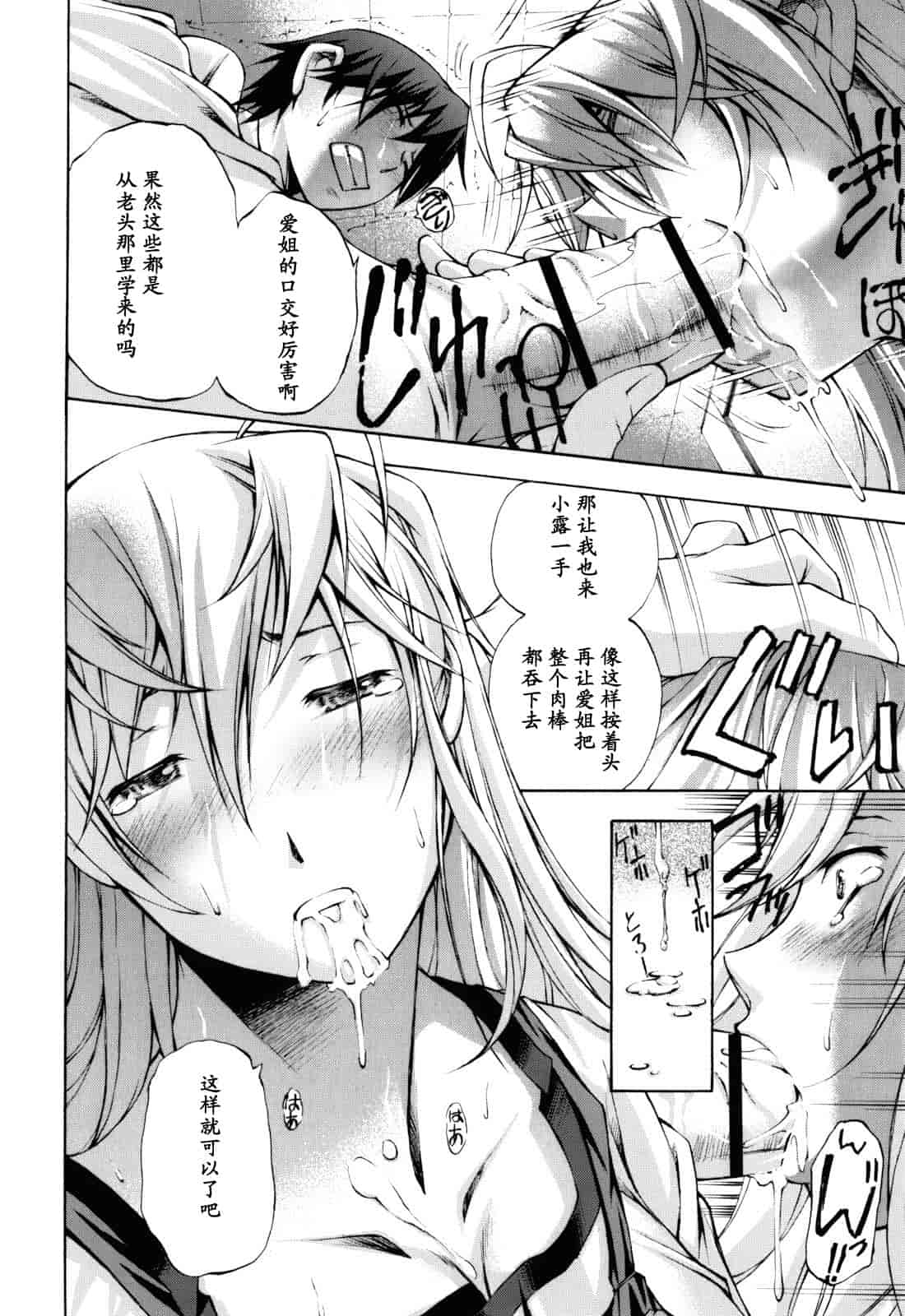 汉化版-[中田モデム] 妄想チャンネル_第8集
