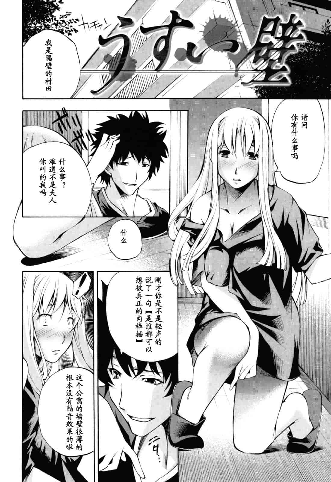 汉化版-[中田モデム] 妄想チャンネル_第8集