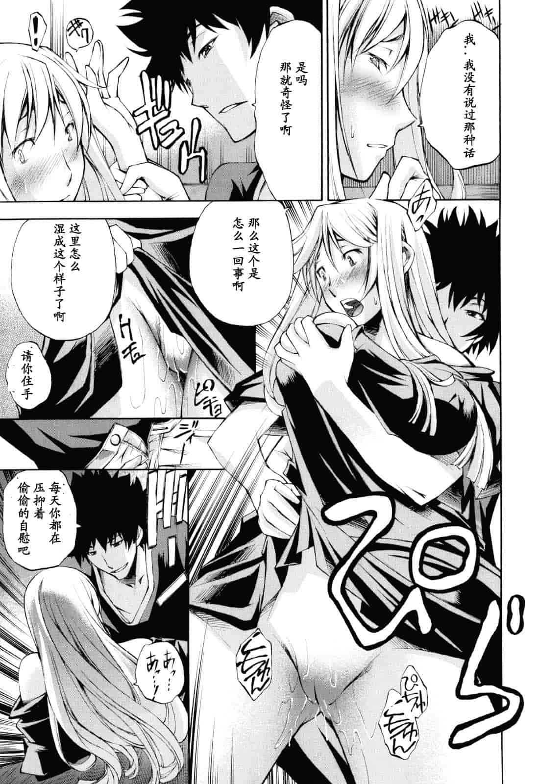 汉化版-[中田モデム] 妄想チャンネル_第8集