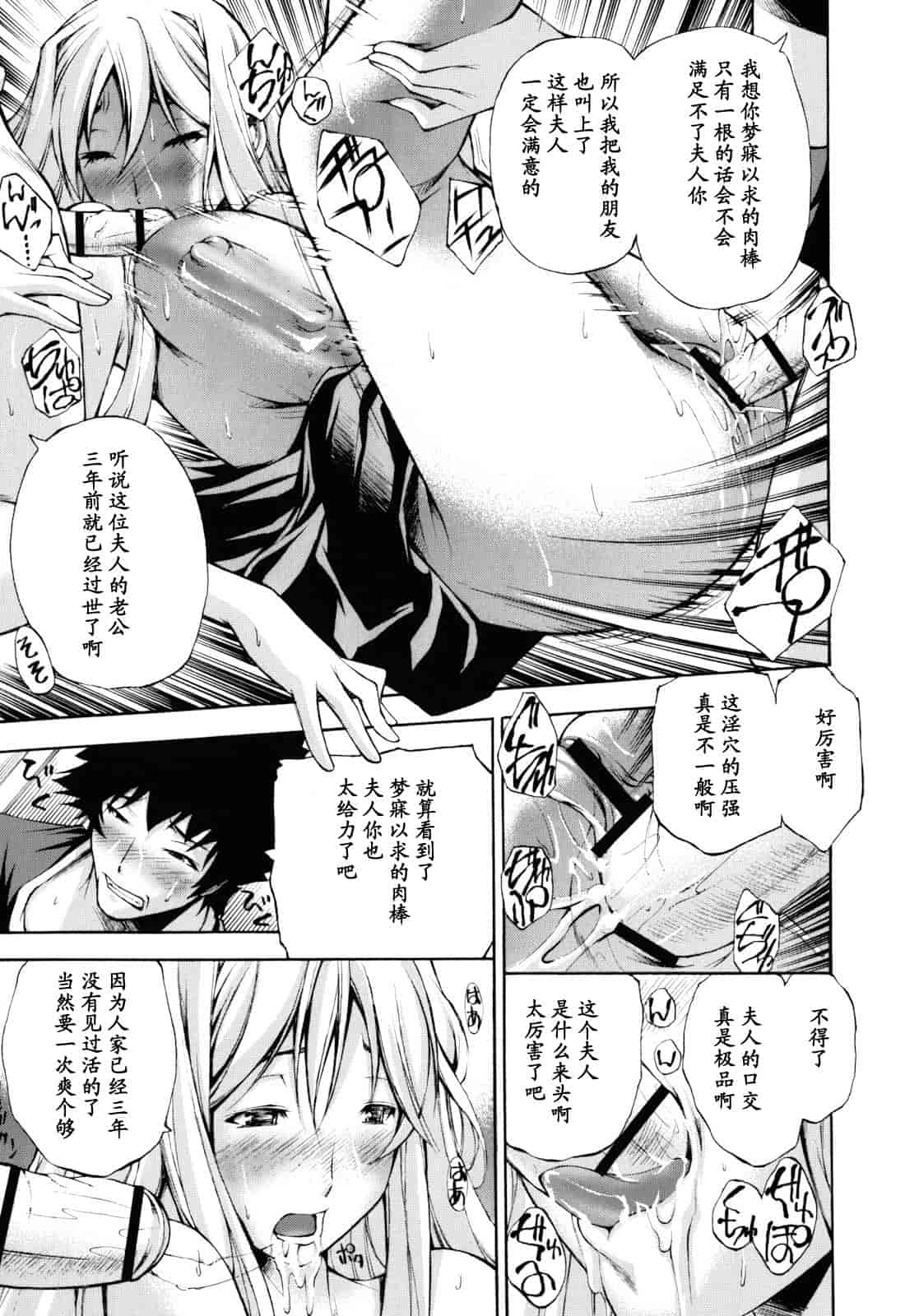汉化版-[中田モデム] 妄想チャンネル_第8集