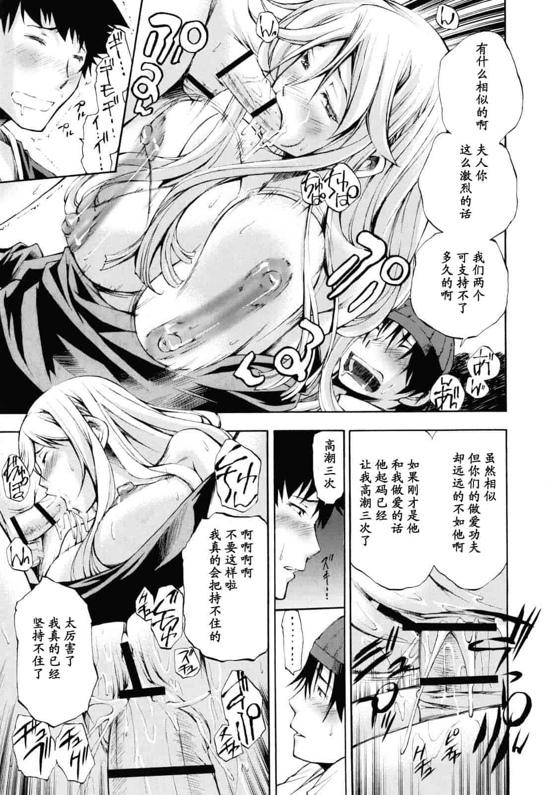 汉化版-[中田モデム] 妄想チャンネル_第8集